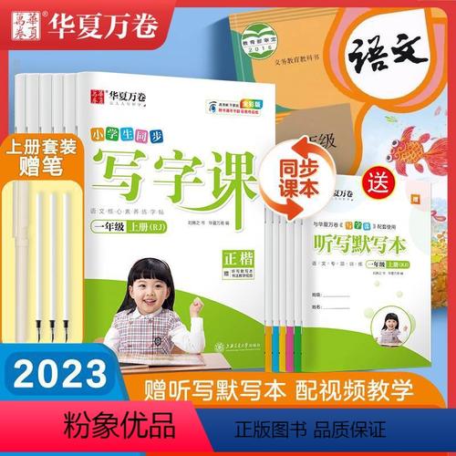 小学体育教学计划(优秀10篇) 