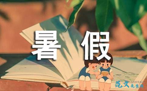 小学生寒假趣事400字作文(优秀10篇) 